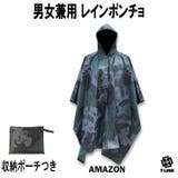 AMAZON | 迷彩 レインポンチョ 防水 | T-LINK