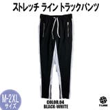 BLACK WHITE | ストリート ライン トラックパンツ | T-LINK