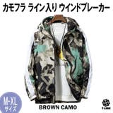 BROWN CAMO | 迷彩 ライン ウィンドブレーカー | T-LINK