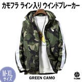 GREEN CAMO | 迷彩 ライン ウィンドブレーカー | T-LINK