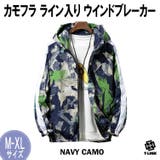 NAVY CAMO | 迷彩 ライン ウィンドブレーカー | T-LINK