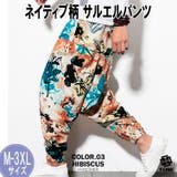 HIBISCUS | ネイティブ柄 サルエルパンツ ワイドパンツ | T-LINK