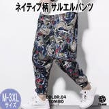 TONBO | ネイティブ柄 サルエルパンツ ワイドパンツ | T-LINK