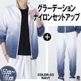 NAVY | グラデーション ナイロン 上下セット | T-LINK