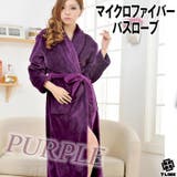 PURPLE | バスローブ レディース メンズ | T-LINK