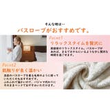バスローブ レディース メンズ | T-LINK | 詳細画像3 