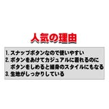 ベーシック カラーシャツ メンズ | T-LINK | 詳細画像4