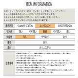 切り返し カラー セットアップ | T-LINK | 詳細画像9