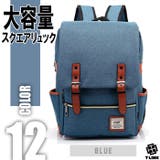 BLUE | リュック レディース メンズ | T-LINK