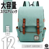 LIGHTGREEN | リュック レディース メンズ | T-LINK