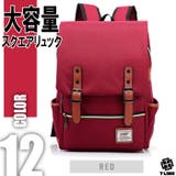 RED | リュック レディース メンズ | T-LINK