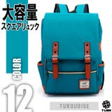 TURQUOISE | リュック レディース メンズ | T-LINK