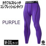 PURPLE | シンプル カラー コンプレッション | T-LINK