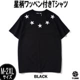 BLACK-WHITE | 星柄ワッペン Tシャツ メンズ | T-LINK