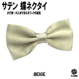 19 BEIGE | 蝶ネクタイ メンズ レディース | T-LINK