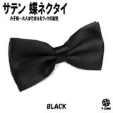 01 BLACK | 蝶ネクタイ メンズ レディース | T-LINK