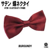06 BURGUNDY | 蝶ネクタイ メンズ レディース | T-LINK