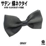 10 GRAY | 蝶ネクタイ メンズ レディース | T-LINK