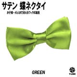 15 GREEN | 蝶ネクタイ メンズ レディース | T-LINK