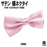 07 PINK | 蝶ネクタイ メンズ レディース | T-LINK
