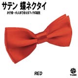 05 RED | 蝶ネクタイ メンズ レディース | T-LINK
