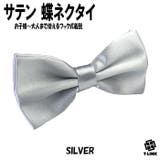 03 SILVER | 蝶ネクタイ メンズ レディース | T-LINK