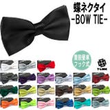 蝶ネクタイ メンズ レディース | T-LINK | 詳細画像1