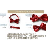 蝶ネクタイ メンズ レディース | T-LINK | 詳細画像2