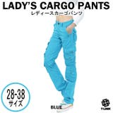 BLUE | 8ポケット レディース カーゴパンツ | T-LINK
