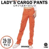 ORANGE | 8ポケット レディース カーゴパンツ | T-LINK