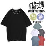 レイヤード風 無地 Tシャツ | T-LINK | 詳細画像1