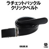 10 Color10 | レザー クリック ベルト | T-LINK
