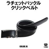 16 Color16 | レザー クリック ベルト | T-LINK