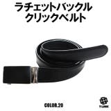 20 Color20 | レザー クリック ベルト | T-LINK