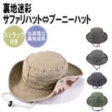 サファリハット おしゃれ 裏迷彩 | T-LINK | 詳細画像1