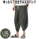 ダークグリーン | 涼感 七分丈 ポリコットン | T-LINK