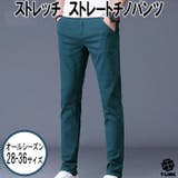 06.TURQUOISE | ストレッチ チノパンツ スキニーパンツ | T-LINK