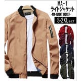 シンプル MA 1 | T-LINK | 詳細画像1