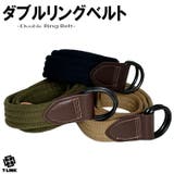 ダブルリングベルト メンズ レディース | T-LINK | 詳細画像1