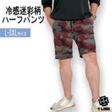 RED | ストレッチ 迷彩ハーフパンツ メンズ | T-LINK