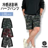 ストレッチ 迷彩ハーフパンツ メンズ | T-LINK | 詳細画像1