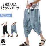 涼感 七分丈 コットン | T-LINK | 詳細画像1