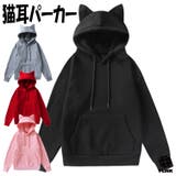 猫耳フード付き プルオーバーパーカー かわいい | T-LINK | 詳細画像1