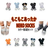 猫柄 靴下3足セット かわいいソックス | T-LINK | 詳細画像3