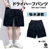 吸水速乾 ドライハーフパンツ ストレッチ | T-LINK | 詳細画像1
