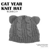 DARKGRAY | 猫耳ニット帽 猫耳 帽子 | T-LINK