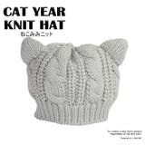 LIGHTGRAY | 猫耳ニット帽 猫耳 帽子 | T-LINK