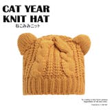 MASTARD | 猫耳ニット帽 猫耳 帽子 | T-LINK