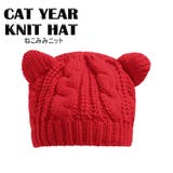 RED | 猫耳ニット帽 猫耳 帽子 | T-LINK