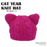 VIVIDPINK | 猫耳ニット帽 猫耳 帽子 | T-LINK